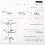 آنتن هوایی هانی مدل 97 - Image 2